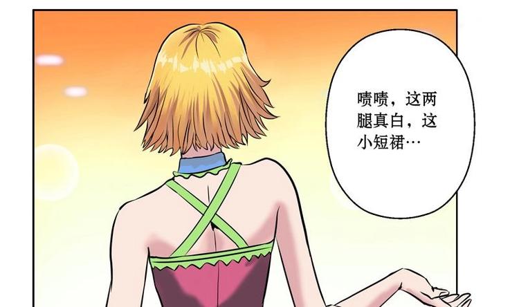 都市极品仙医漫画全集免费下拉式漫画,第1话 医仙传人陆宁1图