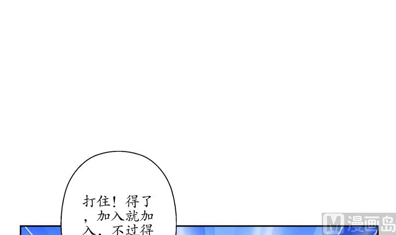 都市极品仙医陈潇最新更新章节介绍漫画,第139话 宁家范家联盟1图