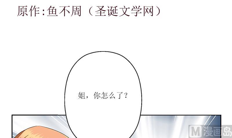 都市极品仙医小说漫画,第360话 回凤城1图