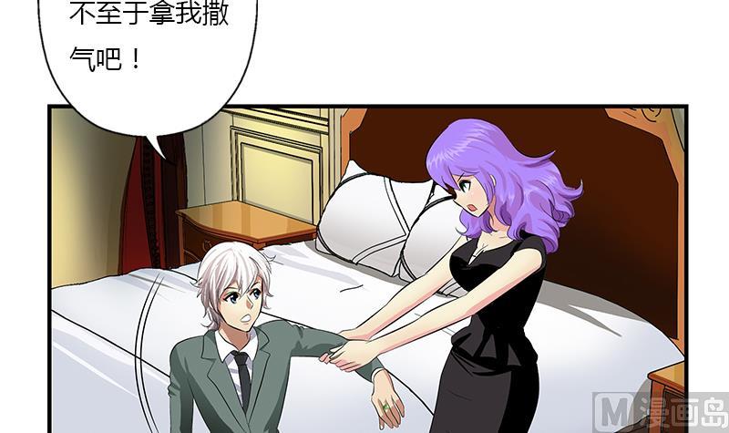 都市极品仙医漫画全集免费下拉式漫画,第400话 挂牌色狼1图