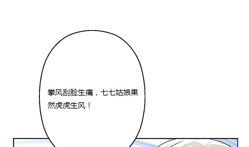 都市极品仙医漫画全集免费下拉式漫画,第375话 抓狂的木七七1图
