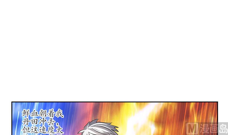 都市极品仙医漫画全集免费下拉式漫画,第237话 神秘古戒1图