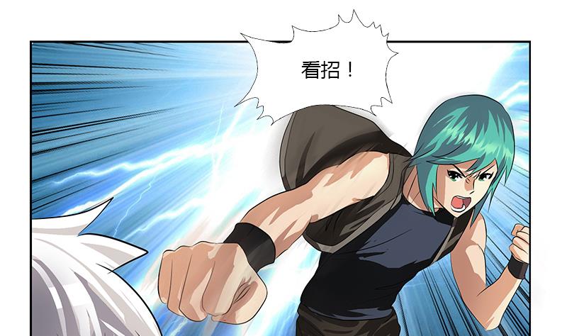 都市极品仙医漫画全集免费下拉式漫画,第319话 冲突2图