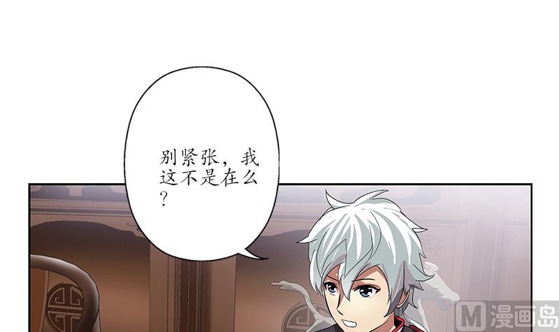 都市极品仙医漫画全集免费下拉式漫画,第203话 生魂草1图