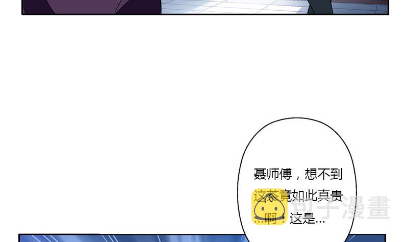 都市极品仙医漫画全集免费下拉式漫画,第377话 胖子被揍！1图