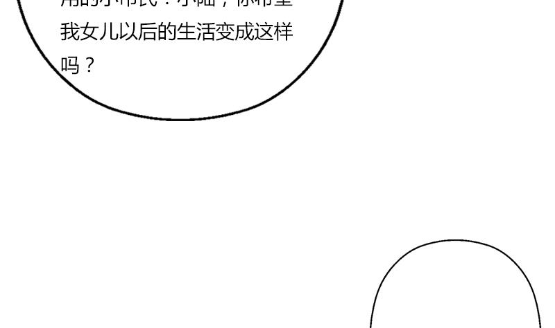 都市极品仙医合集漫画,第394话 互不顺眼2图