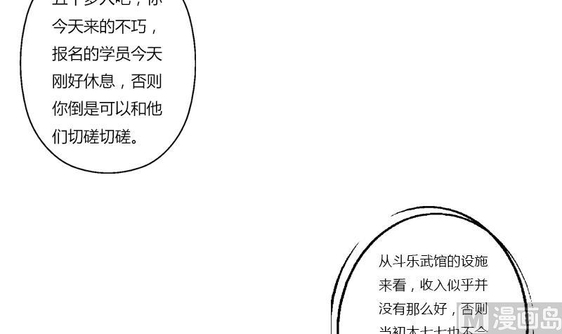 都市极品仙医漫画全集免费下拉式漫画,第377话 胖子被揍！2图