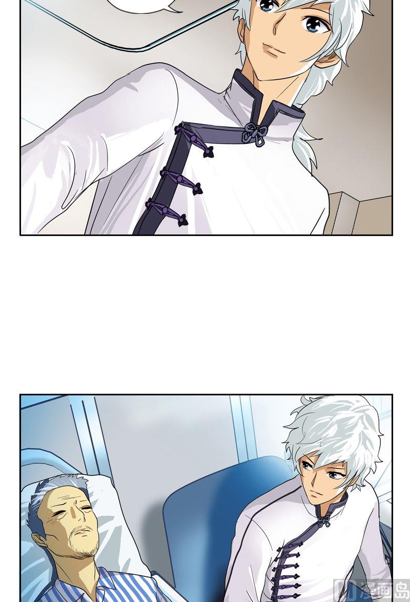 都市极品仙医漫画全集免费下拉式漫画,第50话 韩贵民的病因1图