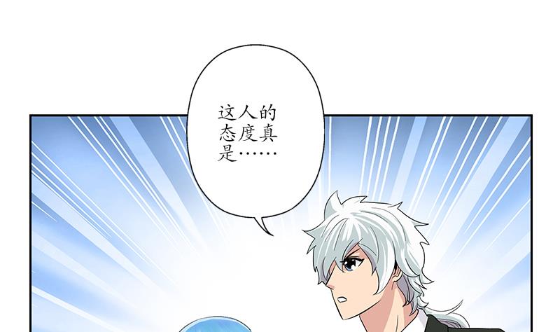 都市极品仙医漫画全集免费下拉式漫画,第179话 狗眼看人低1图