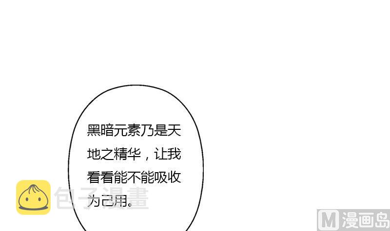 都市极品仙医合集漫画,第327话 墨尔森林1图