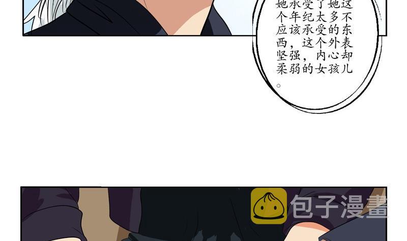 都市极品仙医漫画全集免费下拉式漫画,第79话  吻1图