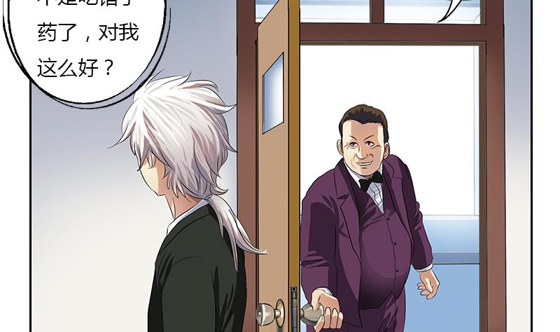 都市极品仙医漫画全集免费下拉式漫画,第368话 男朋友！1图