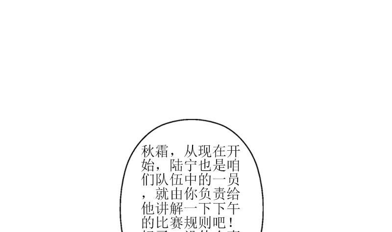 都市极品仙医合集漫画,第320话 霜霜，你真漂亮2图