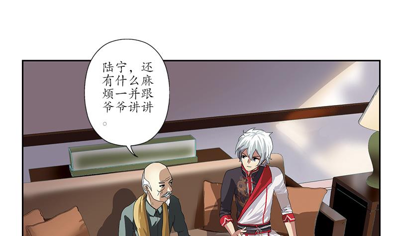 都市极品仙医合集漫画,第208话 有何资格？1图