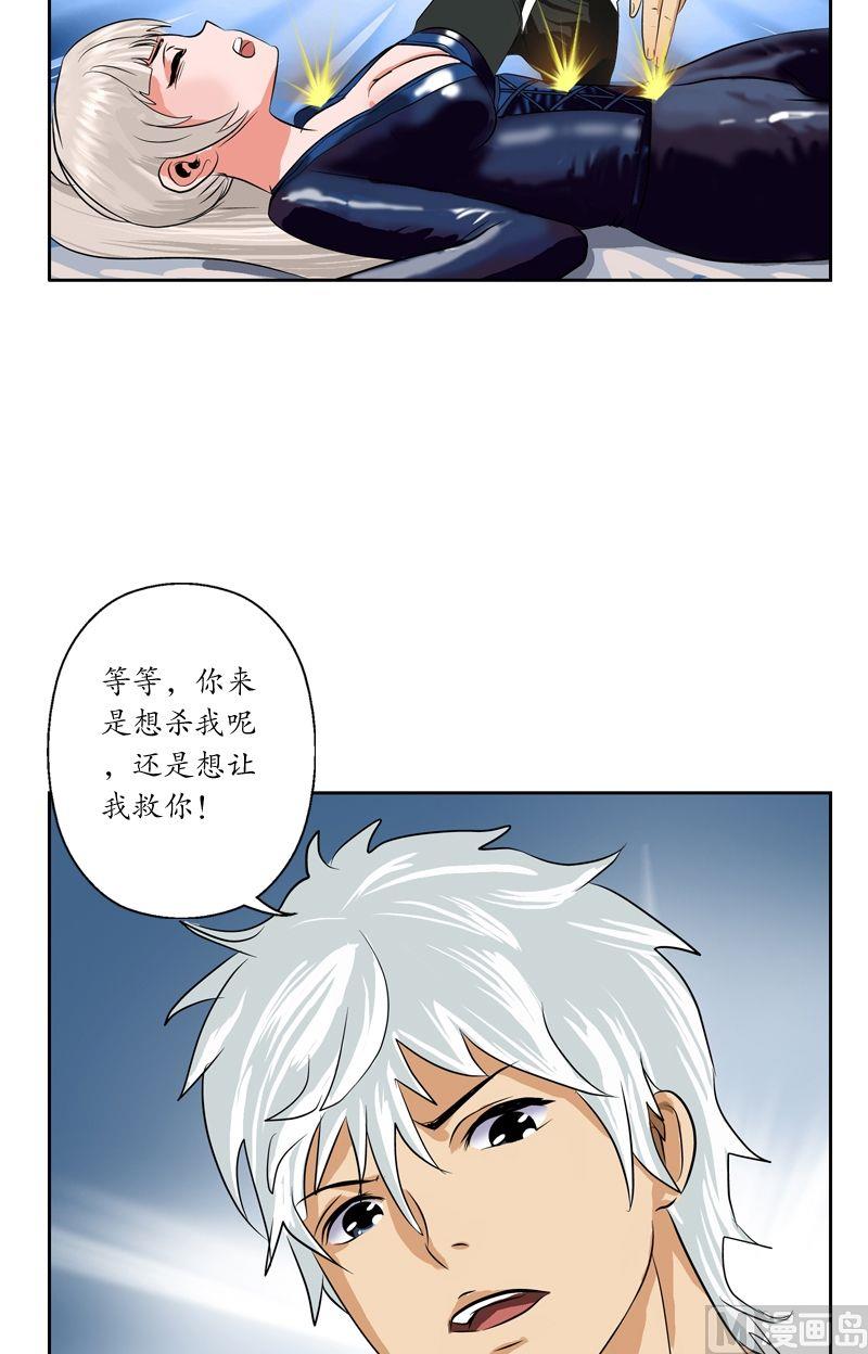 都市极品仙医漫画全集免费下拉式漫画,第37话 七色绝情花2图