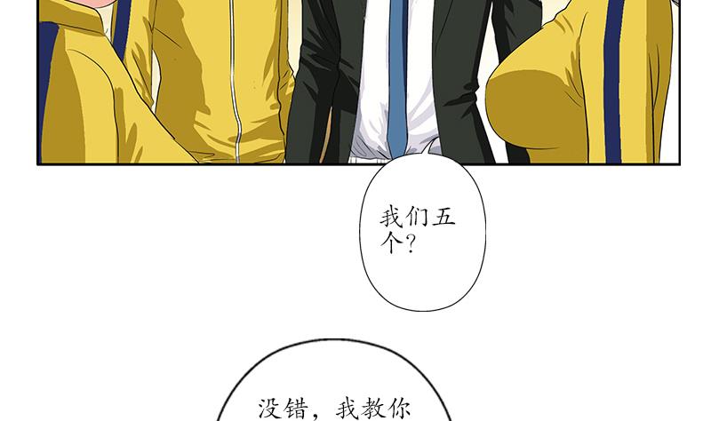 都市极品仙医百度百科漫画,第168话 先天灵体1图