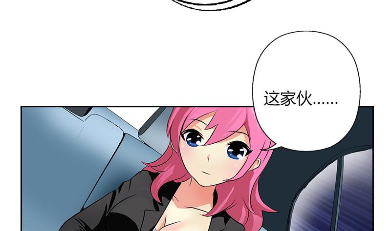 都市极品仙医漫画全集免费下拉式漫画,第270话 大小姐的红包1图