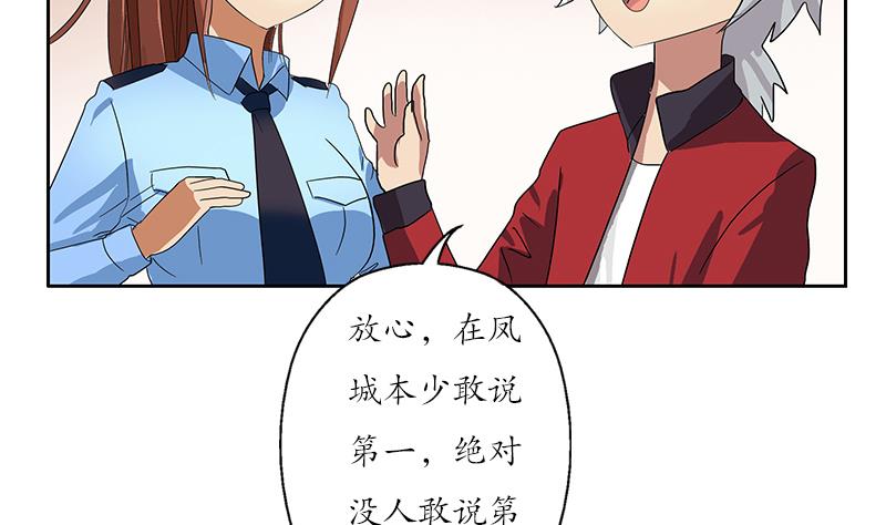 都市极品仙医漫画全集免费下拉式漫画,第192话 陆宁出手1图