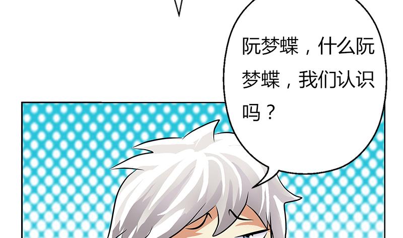 都市极品仙医漫画,第291话 阮梦蝶的委托！1图