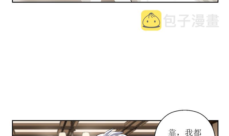 都市极品仙医漫画全集免费下拉式漫画,第271话 烧烤店开业2图