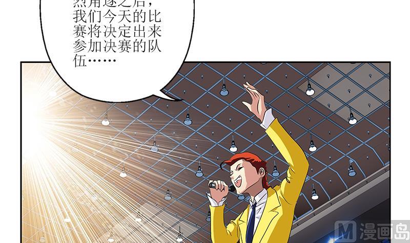 都市极品仙医漫画全集免费下拉式漫画,第316话 国际武术大赛2图