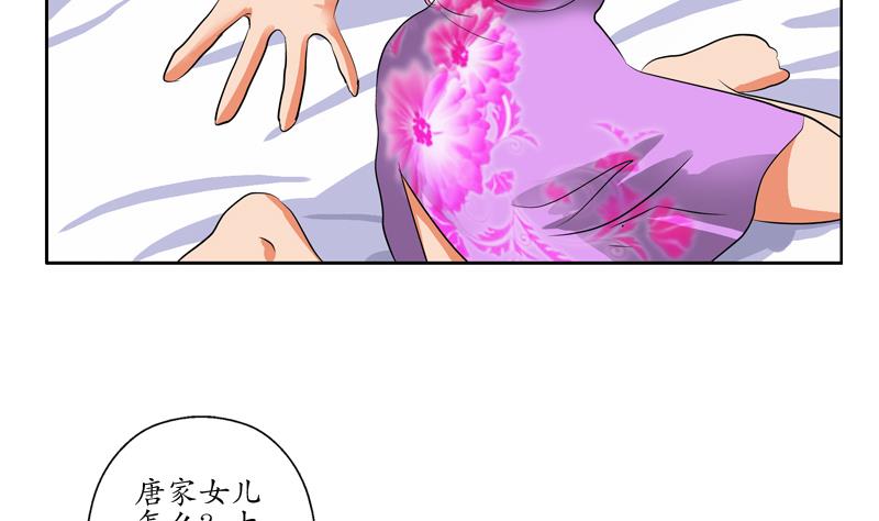 都市极品仙医漫画全集免费下拉式漫画,第121话 手镯2图