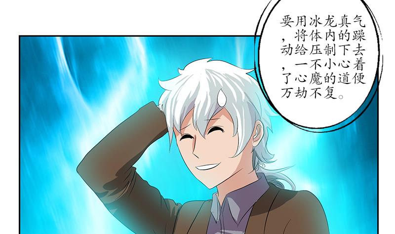 都市极品仙医漫画全集免费下拉式漫画,第142话 治疗2图