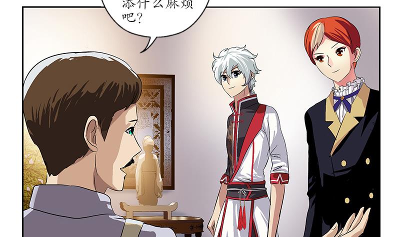 都市极品仙医漫画全集免费下拉式漫画,第210话 生魂草消息2图
