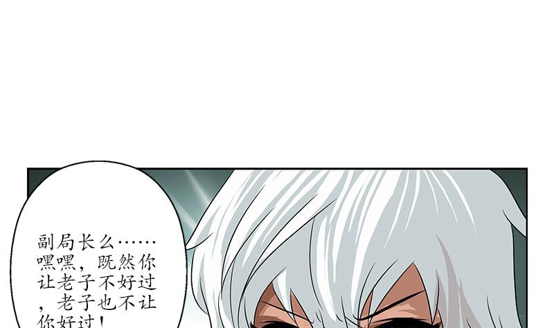 都市极品仙医秦阳小说免费漫画,第154话 受伤的秋之寒2图