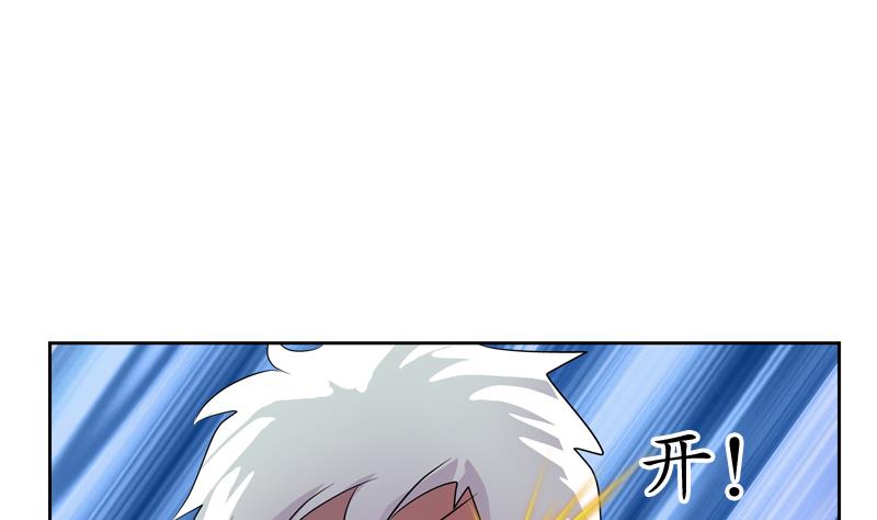都市极品仙医漫画全集免费下拉式漫画,第133话 姐姐真坏1图