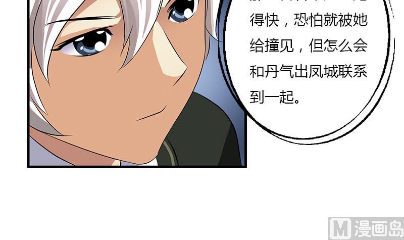 都市极品仙医漫画全集免费下拉式漫画,第386话 丹气出凤城！2图