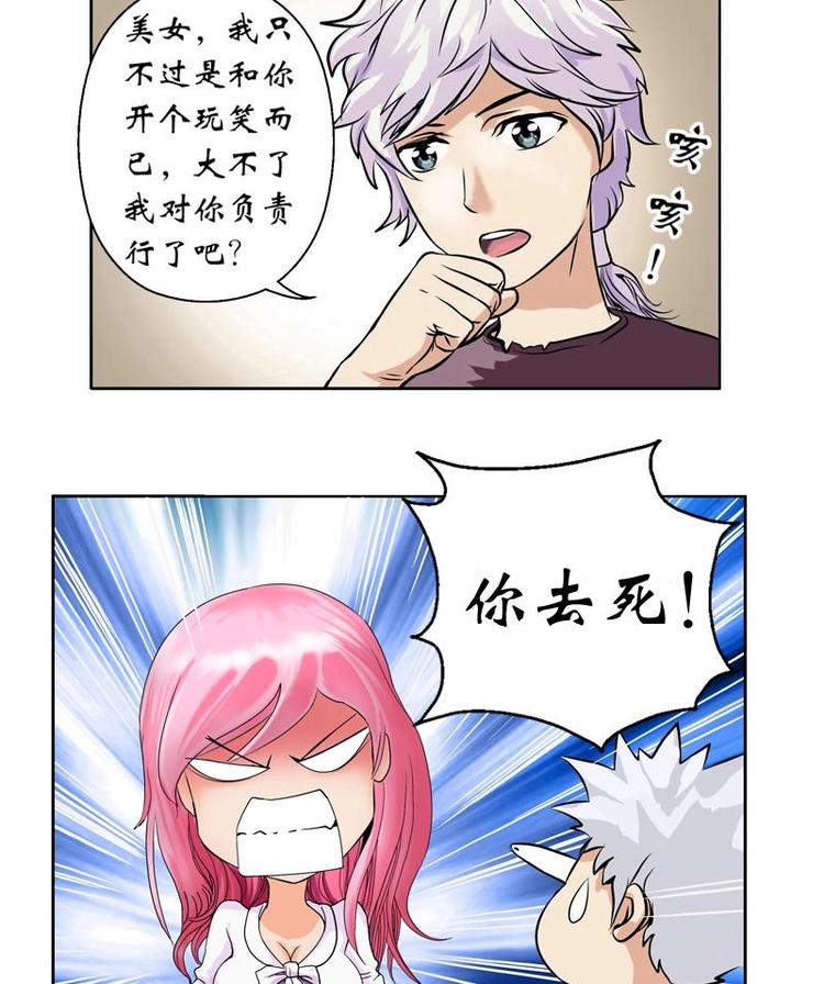 都市极品仙医漫画全集免费下拉式漫画,第4话 唐心的回忆1图