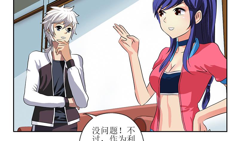 都市极品仙医漫画全集免费下拉式漫画,第320话 霜霜，你真漂亮2图