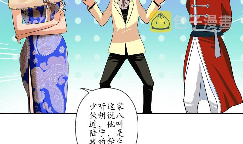 都市极品仙医漫画全集免费下拉式漫画,第117话 杀意2图