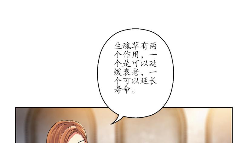 都市极品仙医漫画全集免费下拉式漫画,第214话 竞争对手2图