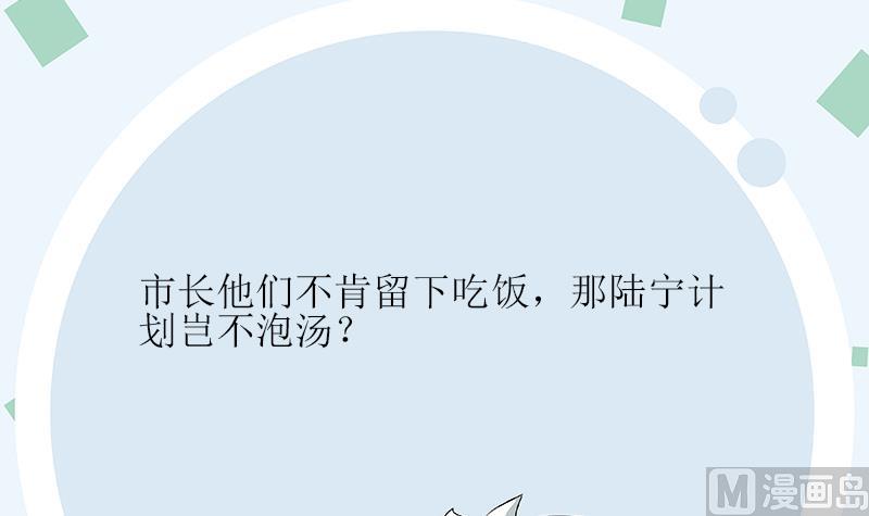 都市极品仙医漫画全集免费下拉式漫画,第276话 我什麽时候有？2图