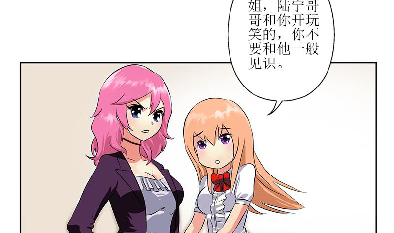 都市极品仙医合集漫画,第278话 沾沾自喜的陆宁1图