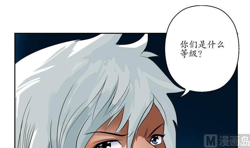 都市极品仙医合集漫画,第96话 天杀门的秘密1图