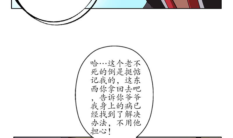 都市极品仙医短剧漫画,第209话 这就是资格1图