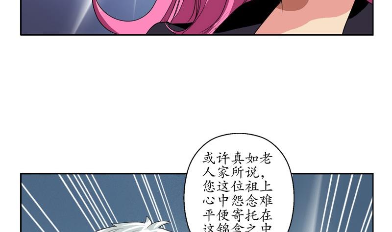 都市极品仙医漫画全集免费下拉式漫画,第85话 唐心的缘2图