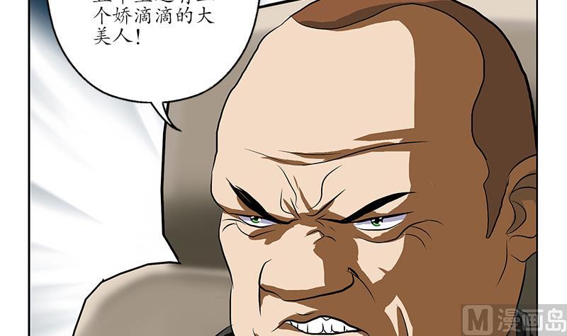 都市极品仙医漫画全集免费下拉式漫画,第145话 杀机2图