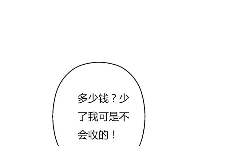 都市极品仙医漫画全集免费下拉式漫画,第270话 大小姐的红包2图