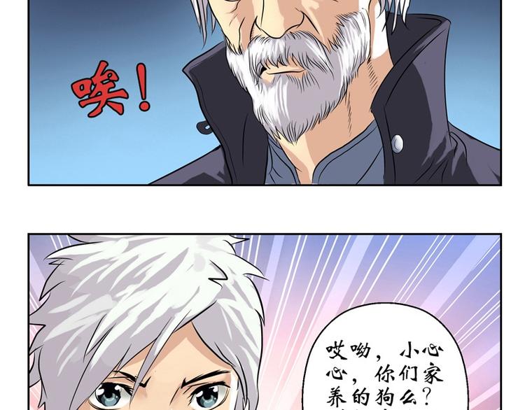 都市极品仙医漫画全集免费下拉式漫画,第9话 我能救她1图