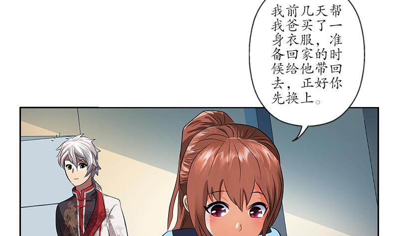都市极品仙医漫画全集免费下拉式漫画,第239话 兰兰乖！1图