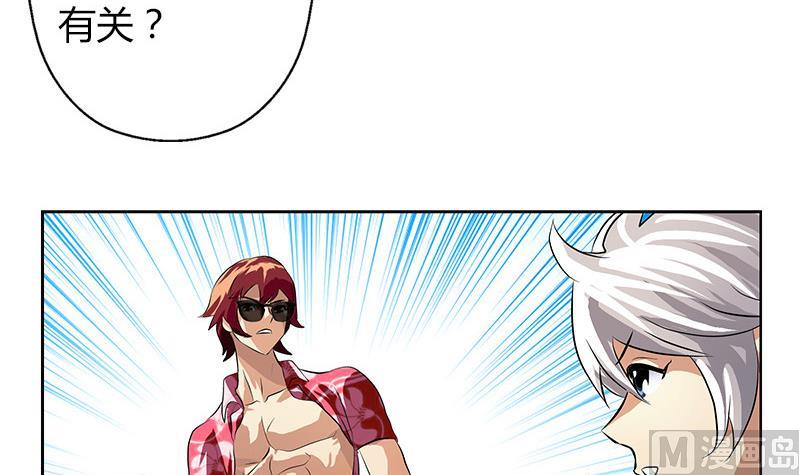 都市极品仙医漫画全集免费下拉式漫画,第303话 陆宁得罪不起的人？1图
