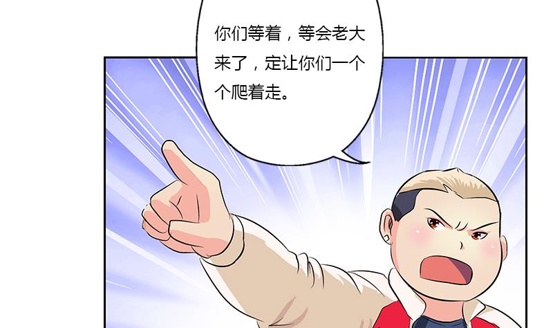 都市极品仙医漫画全集免费下拉式漫画,第378话 你师傅还好麽？2图