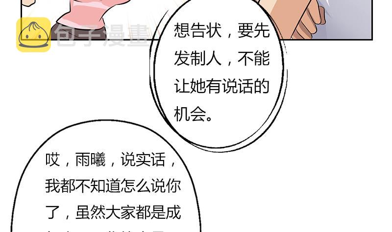 都市极品仙医合集漫画,第302话 海岸边的风景1图