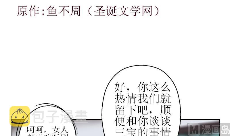 都市极品仙医林羽全集免费漫画,第277话 把柄到手1图