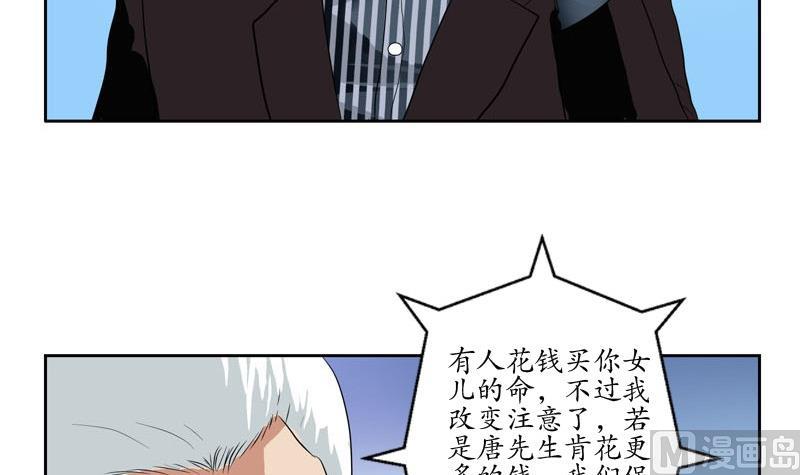 都市极品仙医漫画全集免费下拉式漫画,第92话 赎金2图