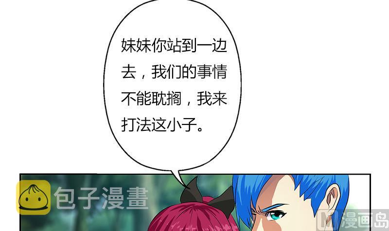 都市极品仙医漫画全集免费下拉式漫画,第309话 质问2图